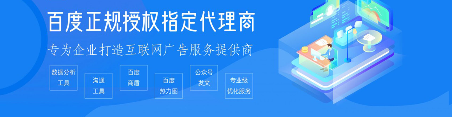 东方百度网络推广